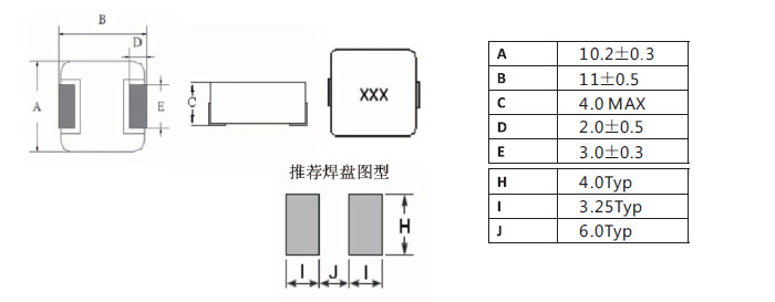一體成型電感1040_系列產(chǎn)品封裝尺寸圖
